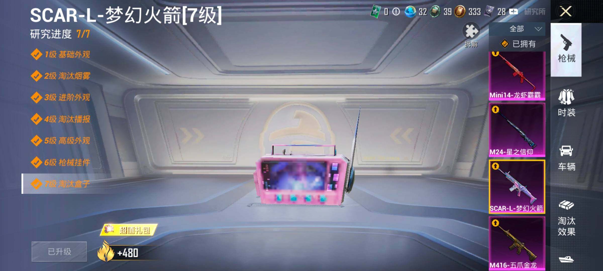HPLX4203555和平精英账号详情图21 HPLX4203555和平精英账号详情图21