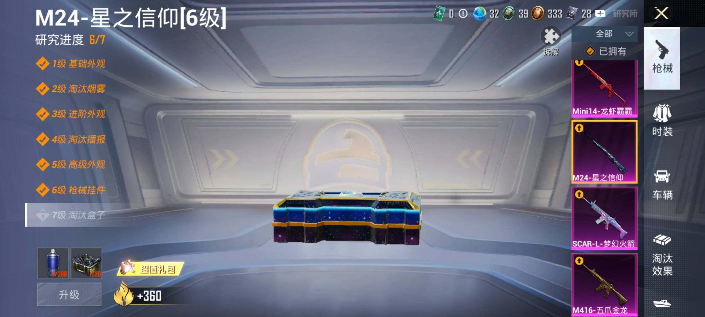 HPLX4203555和平精英账号详情图22 HPLX4203555和平精英账号详情图22