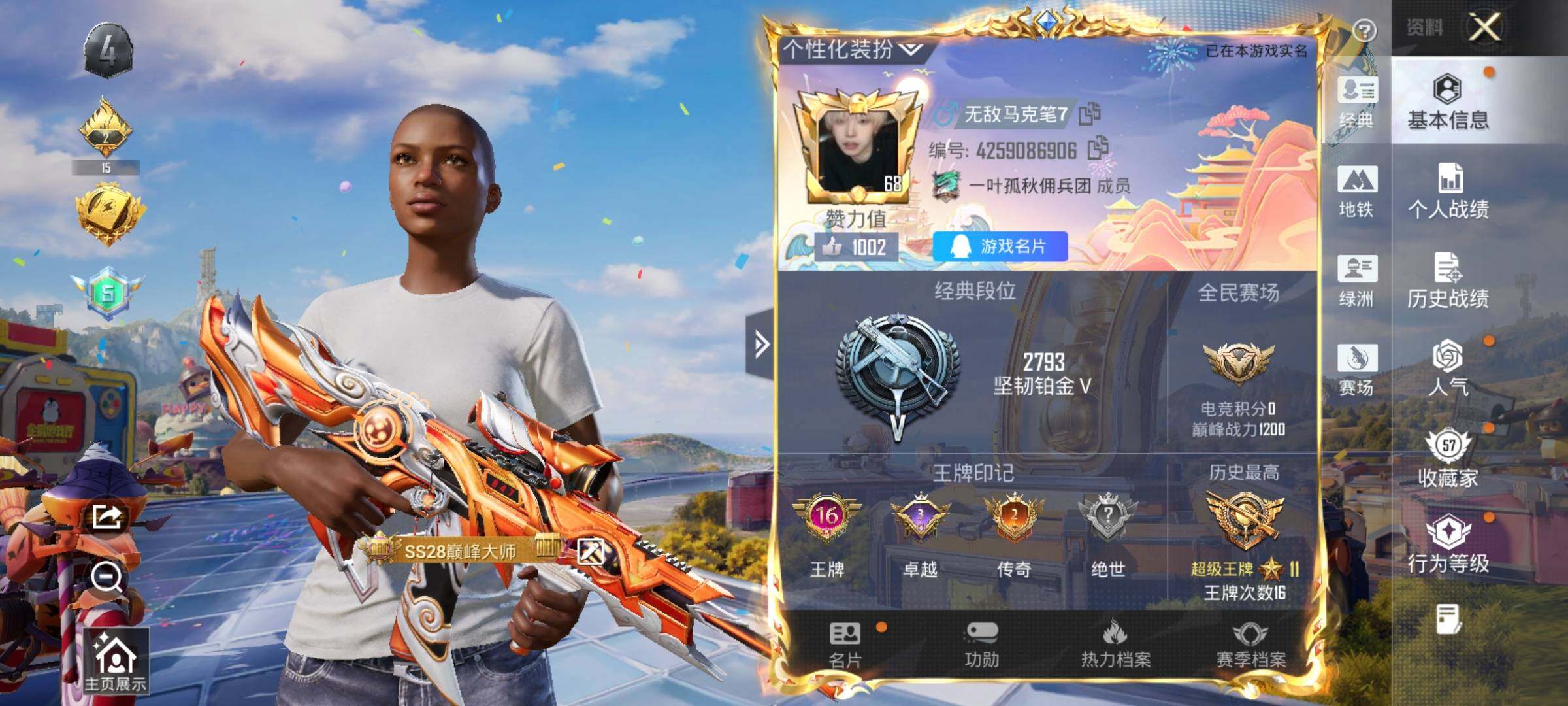 HPLX4193460和平精英账号详情图5