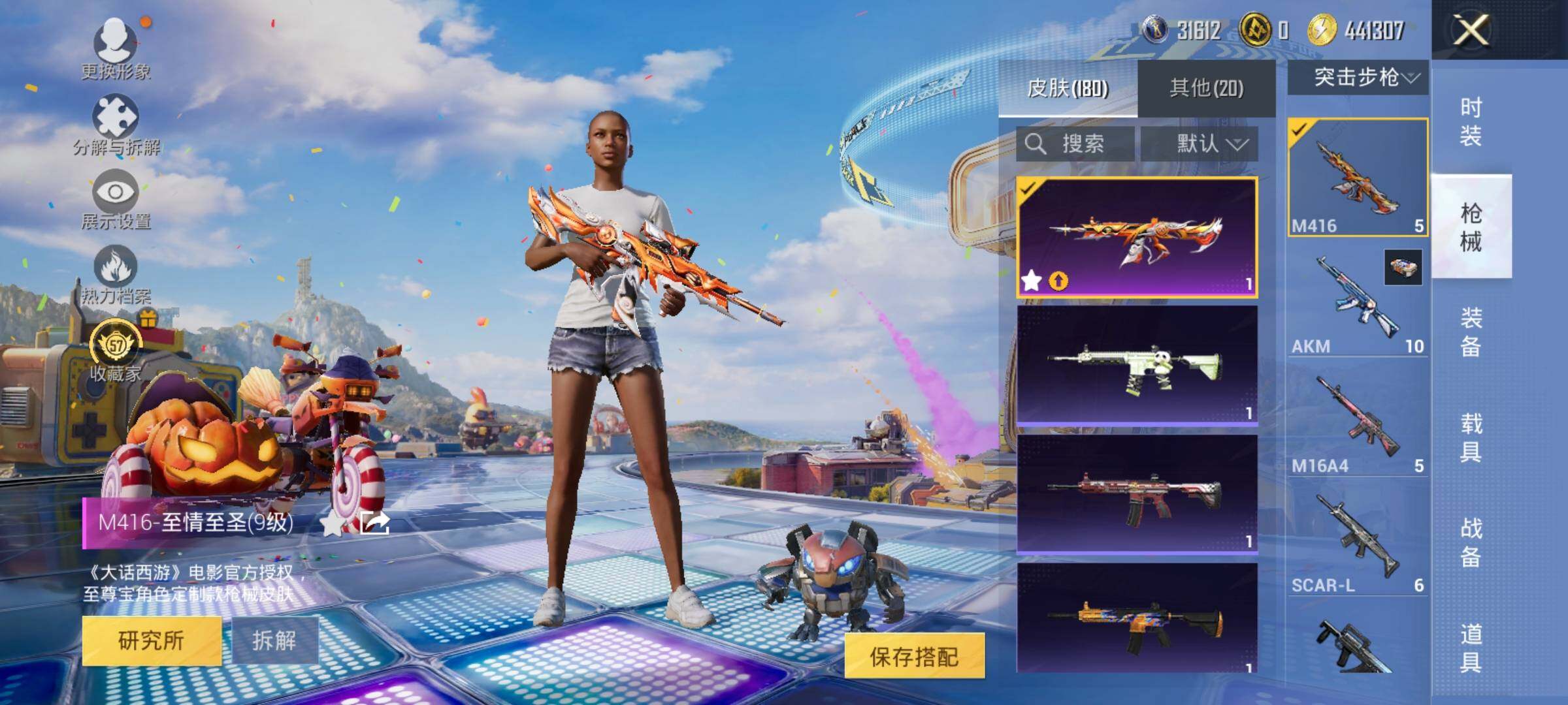 HPLX4193460和平精英账号详情图8