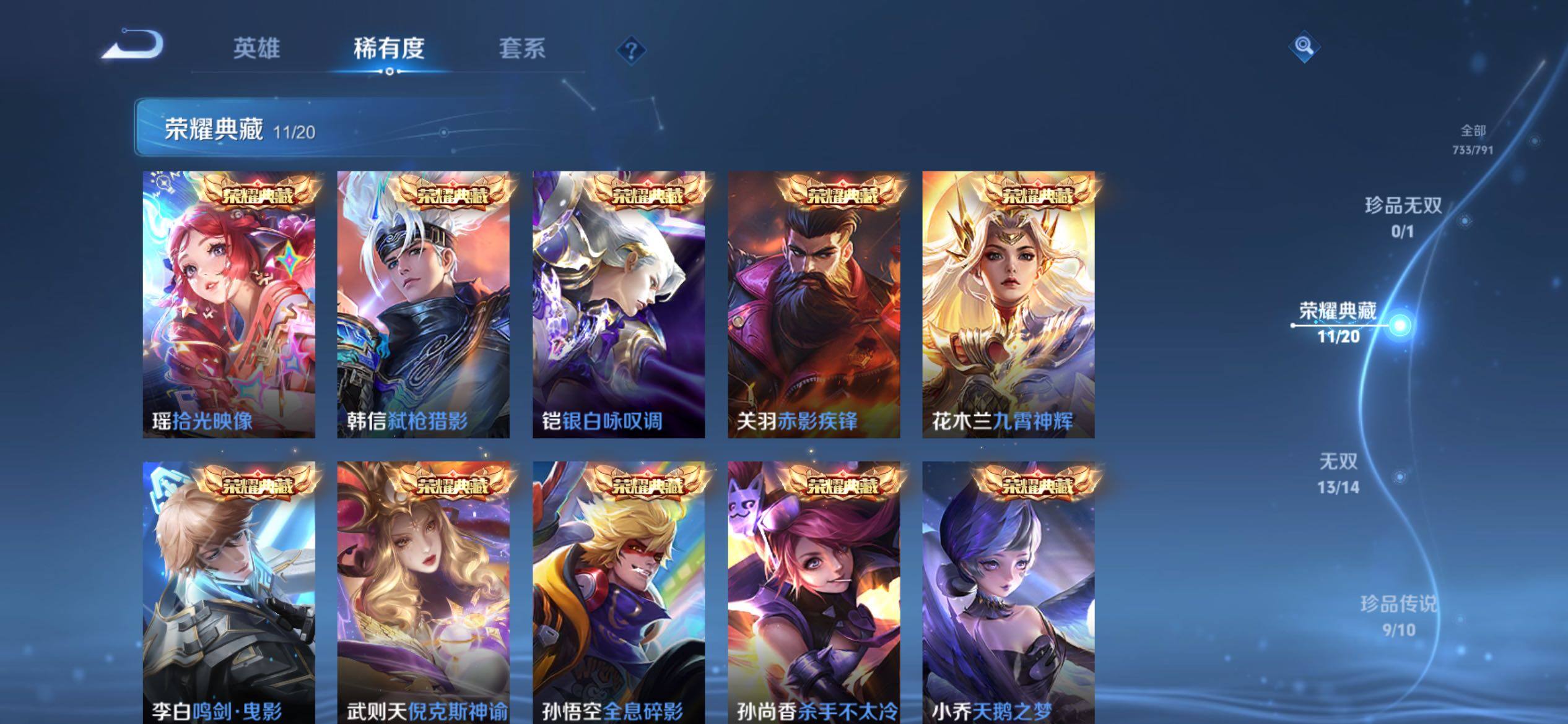WZCMY4341934王者荣耀账号详情图20