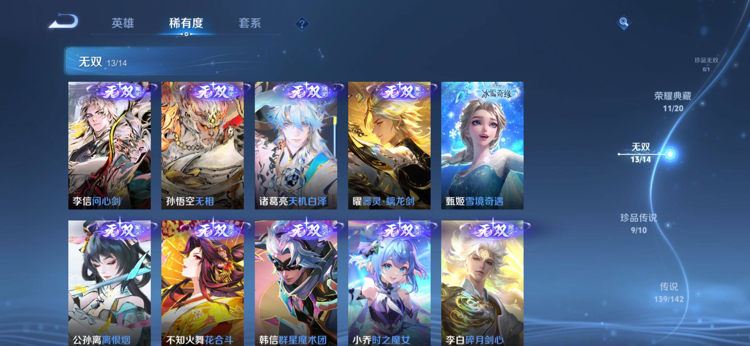 WZCMY4341934王者荣耀账号详情图22