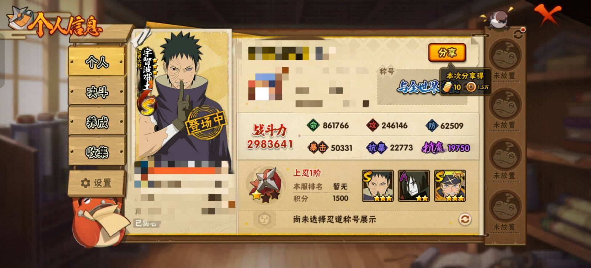 HYEY432524火影忍者账号详情图3