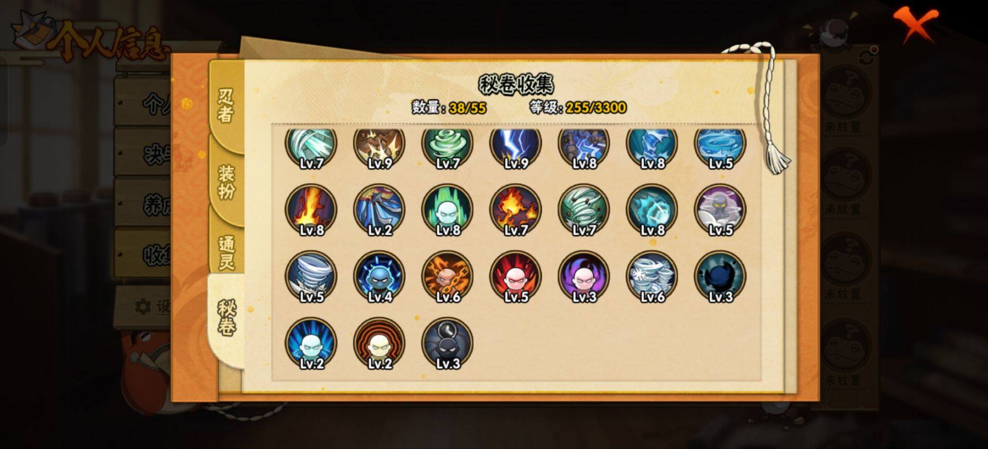 HYEY432524火影忍者账号详情图4