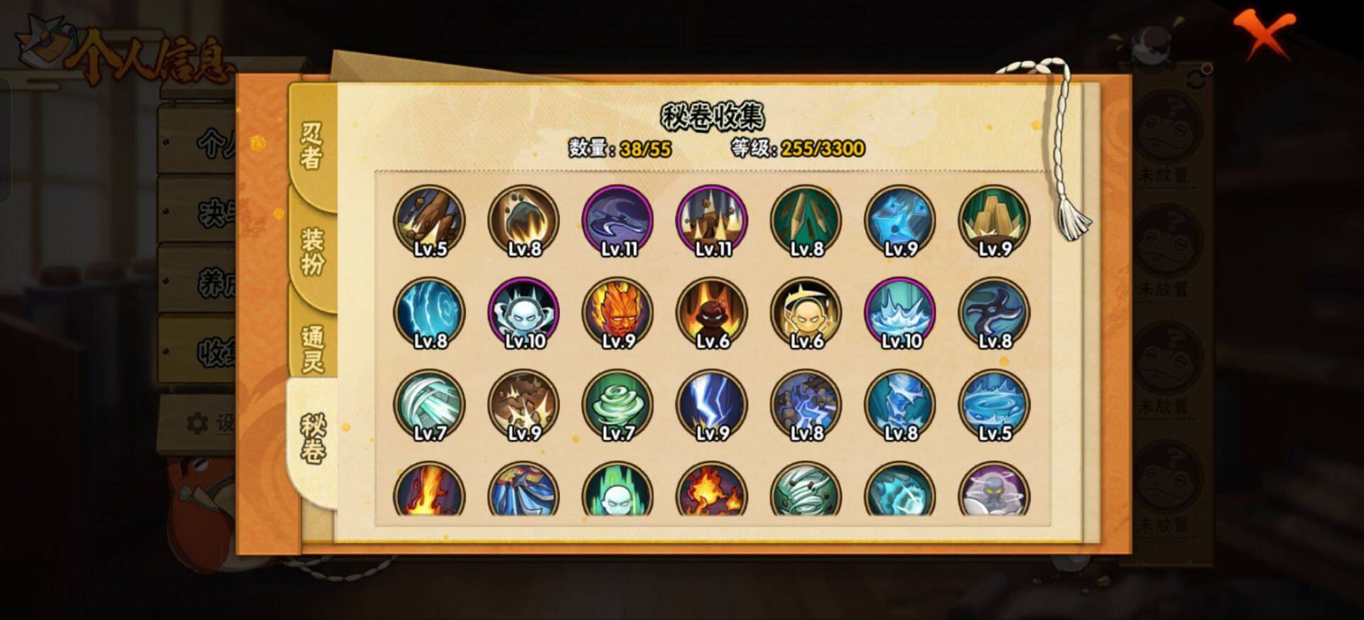 HYEY432524火影忍者账号详情图5