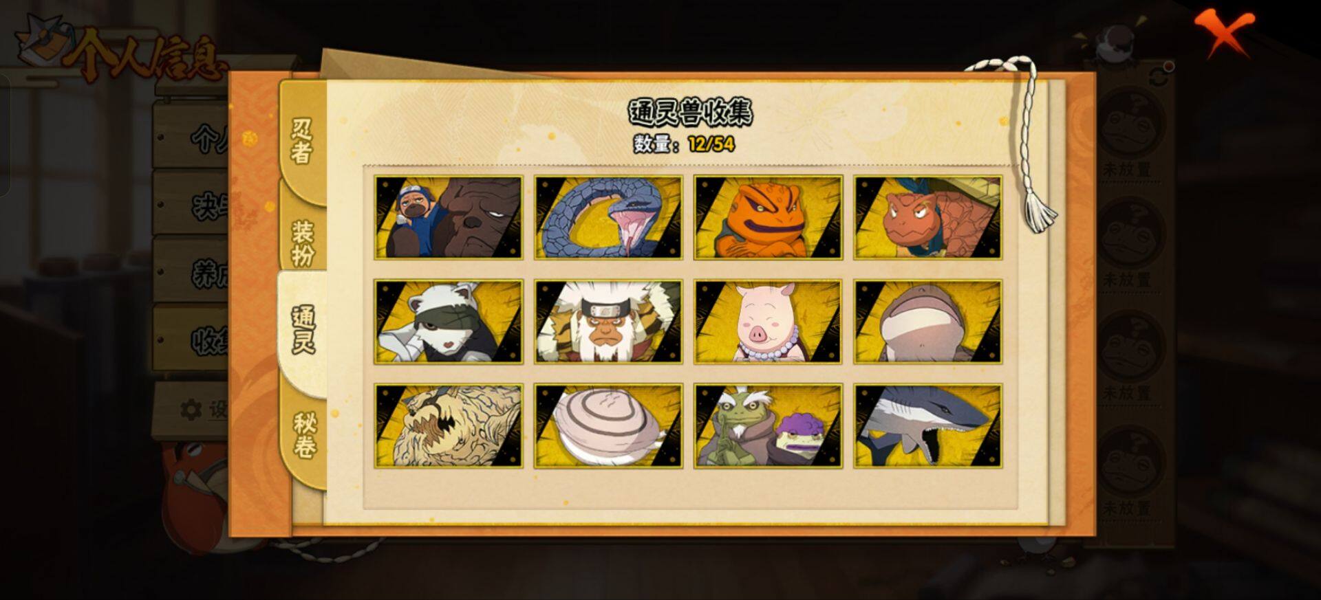 HYEY432524火影忍者账号详情图6