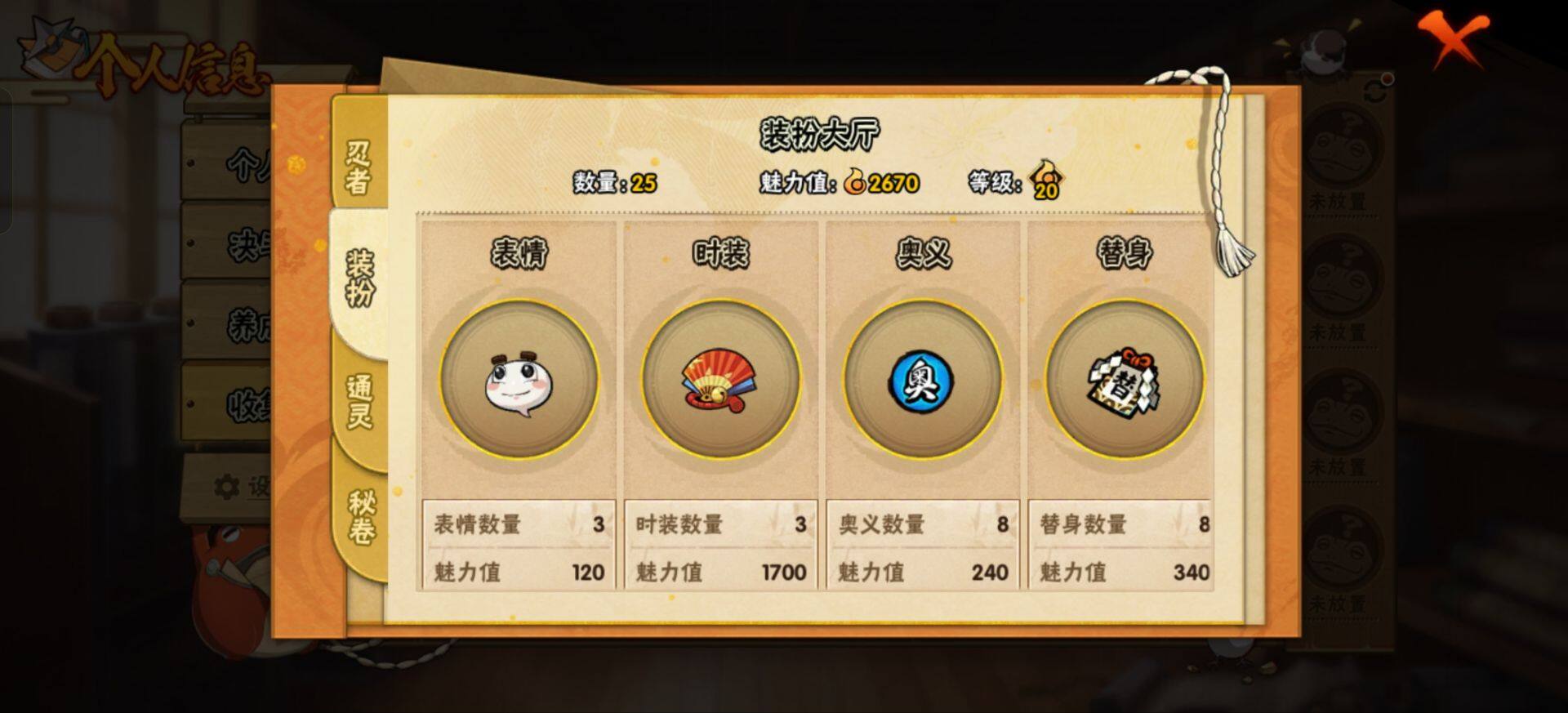 HYEY432524火影忍者账号详情图7