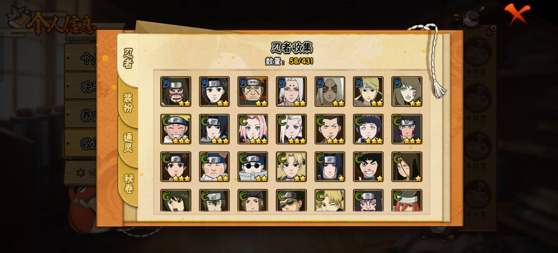 HYEY432524火影忍者账号详情图8