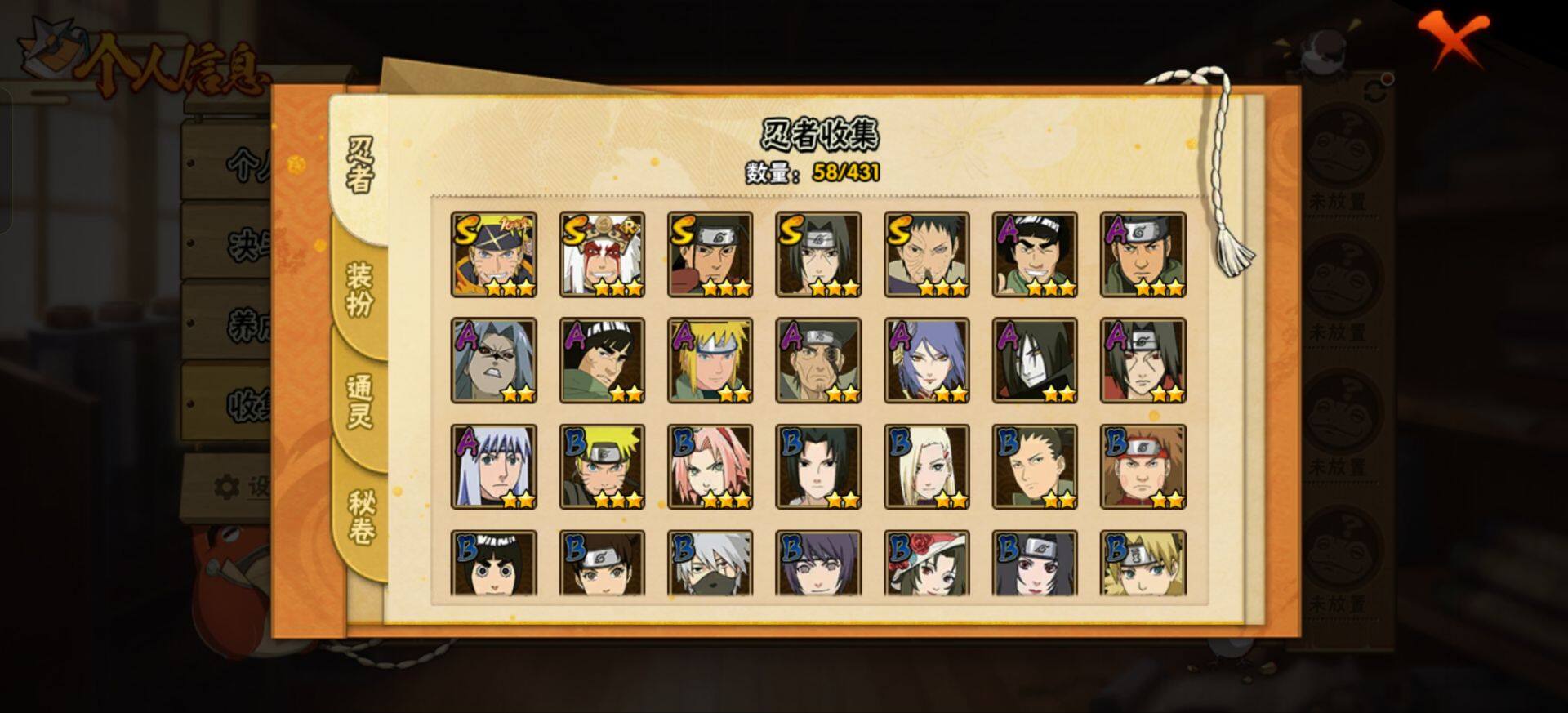 HYEY432524火影忍者账号详情图9