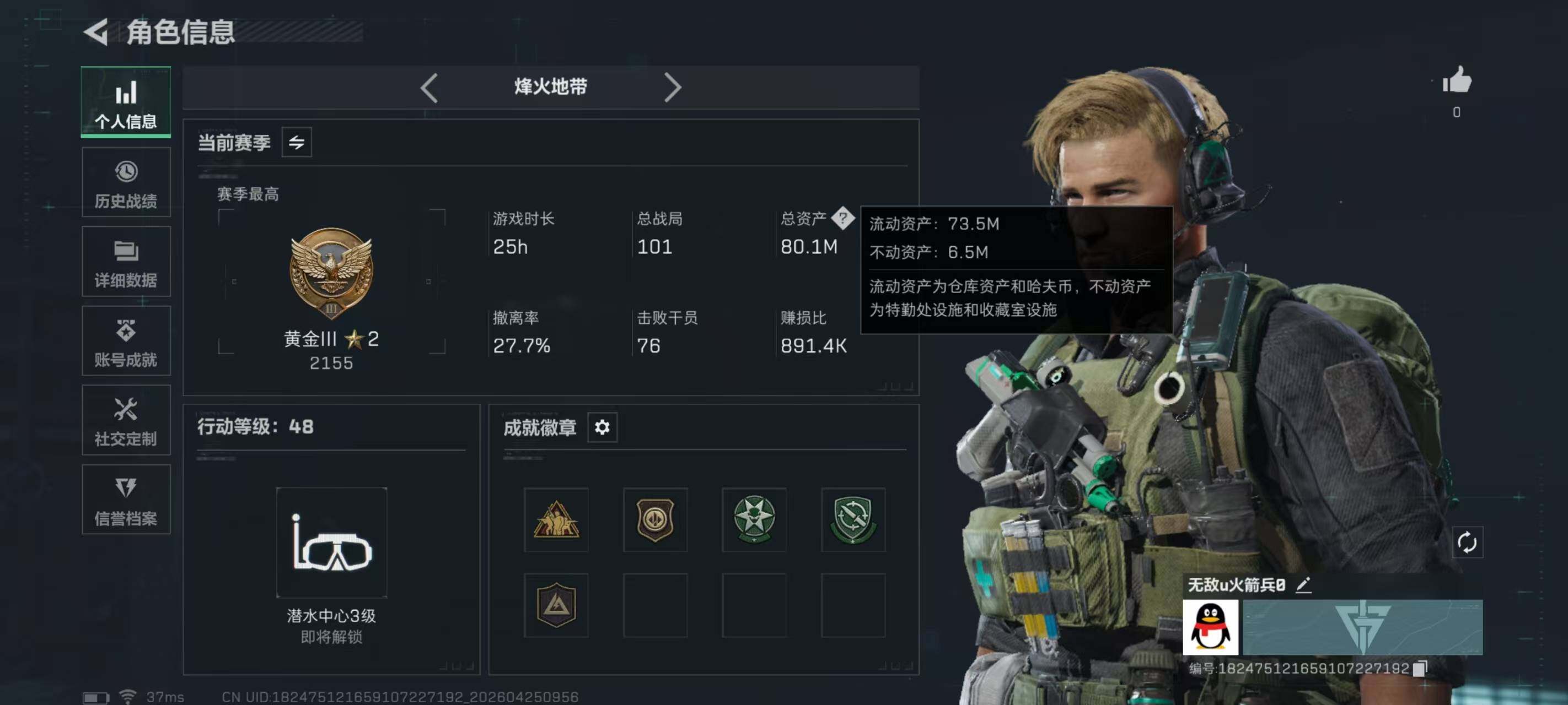 SJZEY4105248三角洲行动账号详情图3