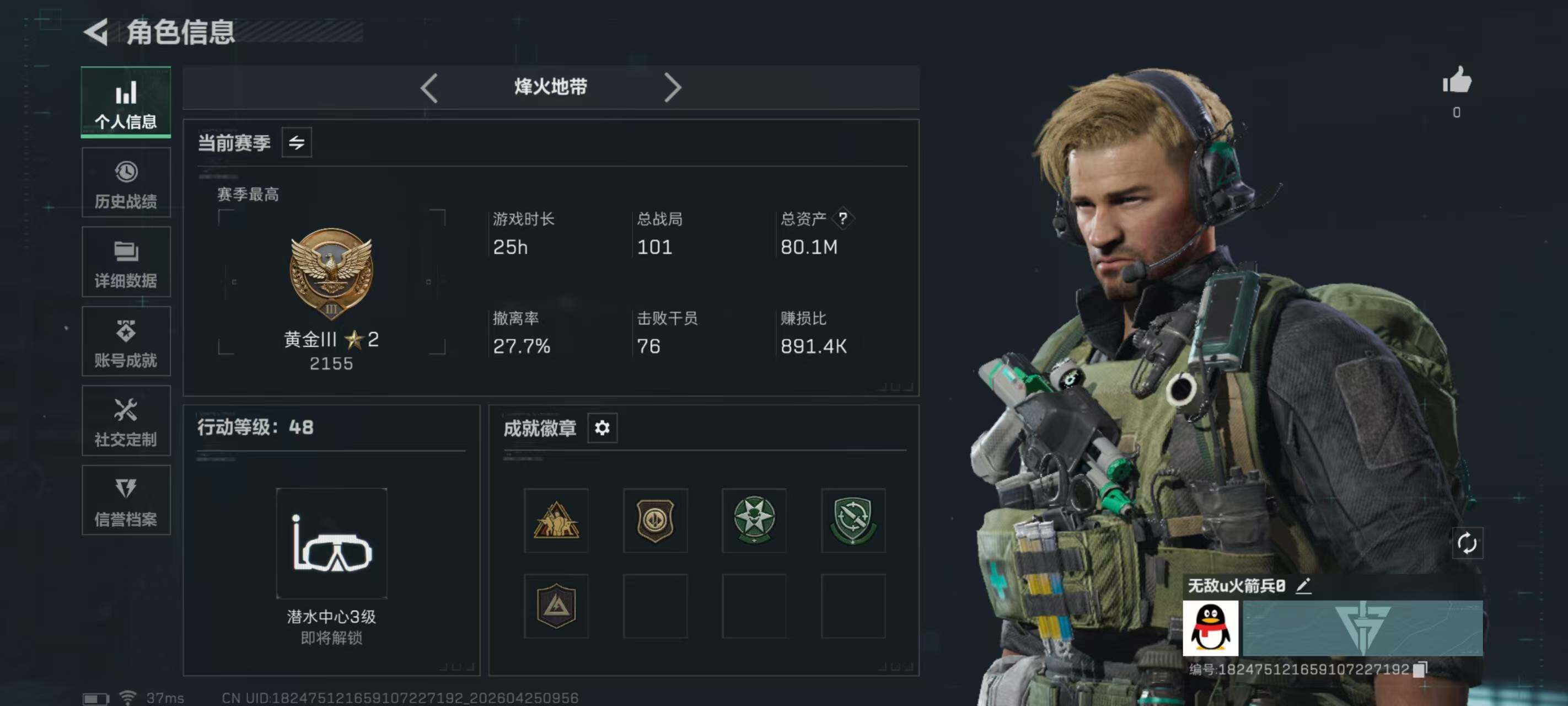 SJZEY4105248三角洲行动账号详情图4