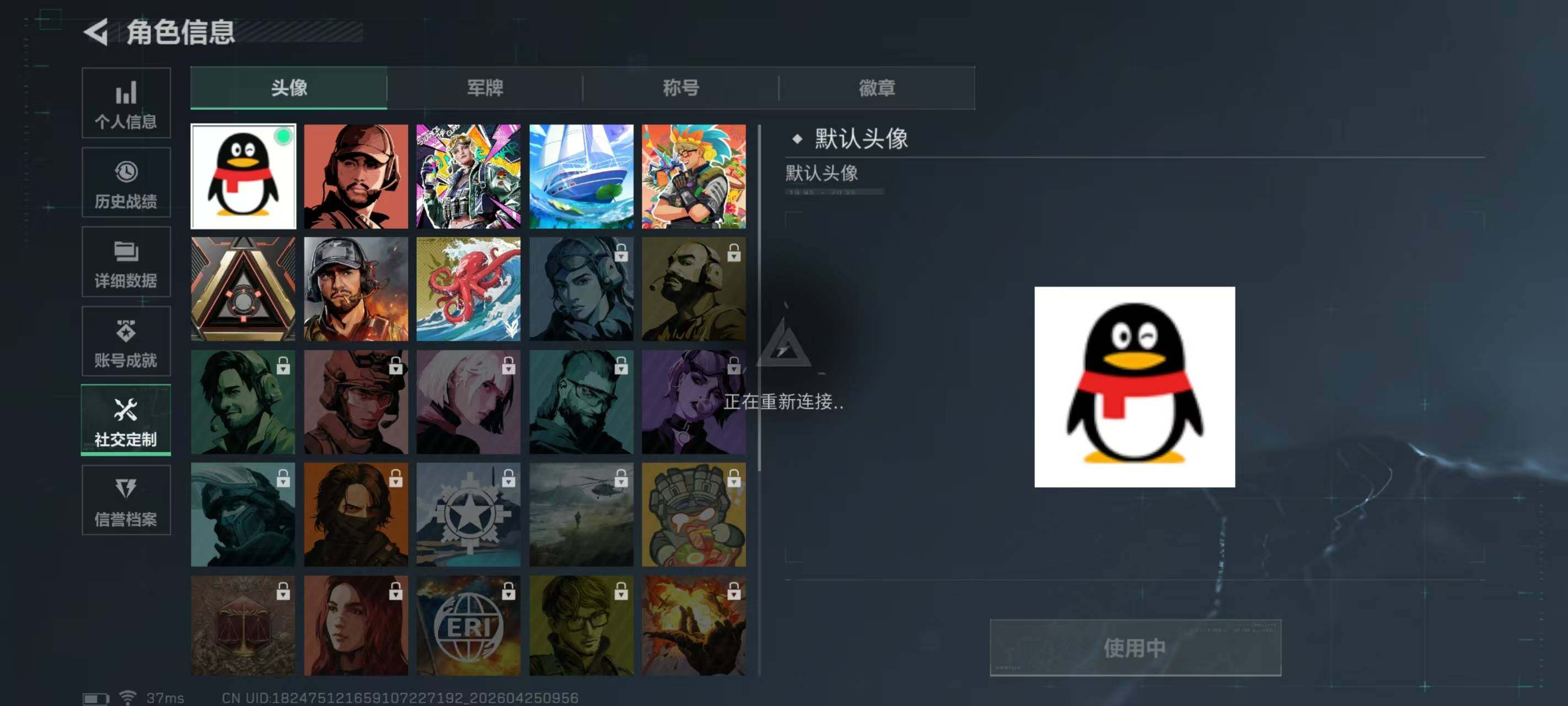 SJZEY4105248三角洲行动账号详情图5
