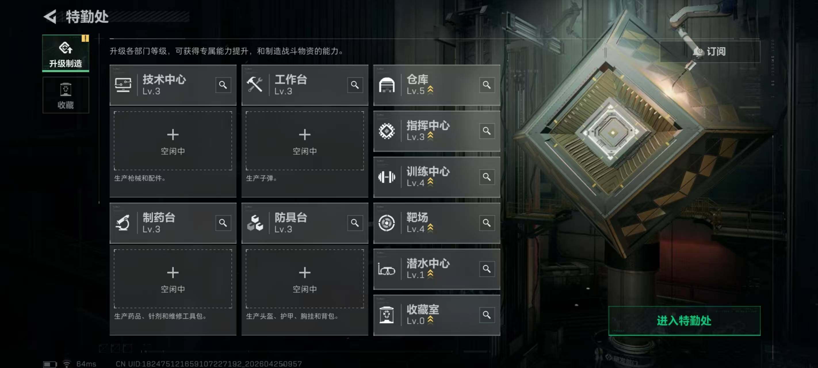SJZEY4105248三角洲行动账号详情图9
