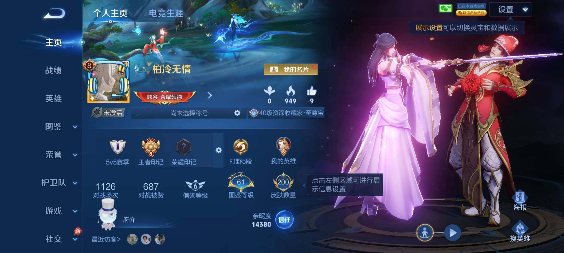 WZCMY4332387王者荣耀账号详情图2