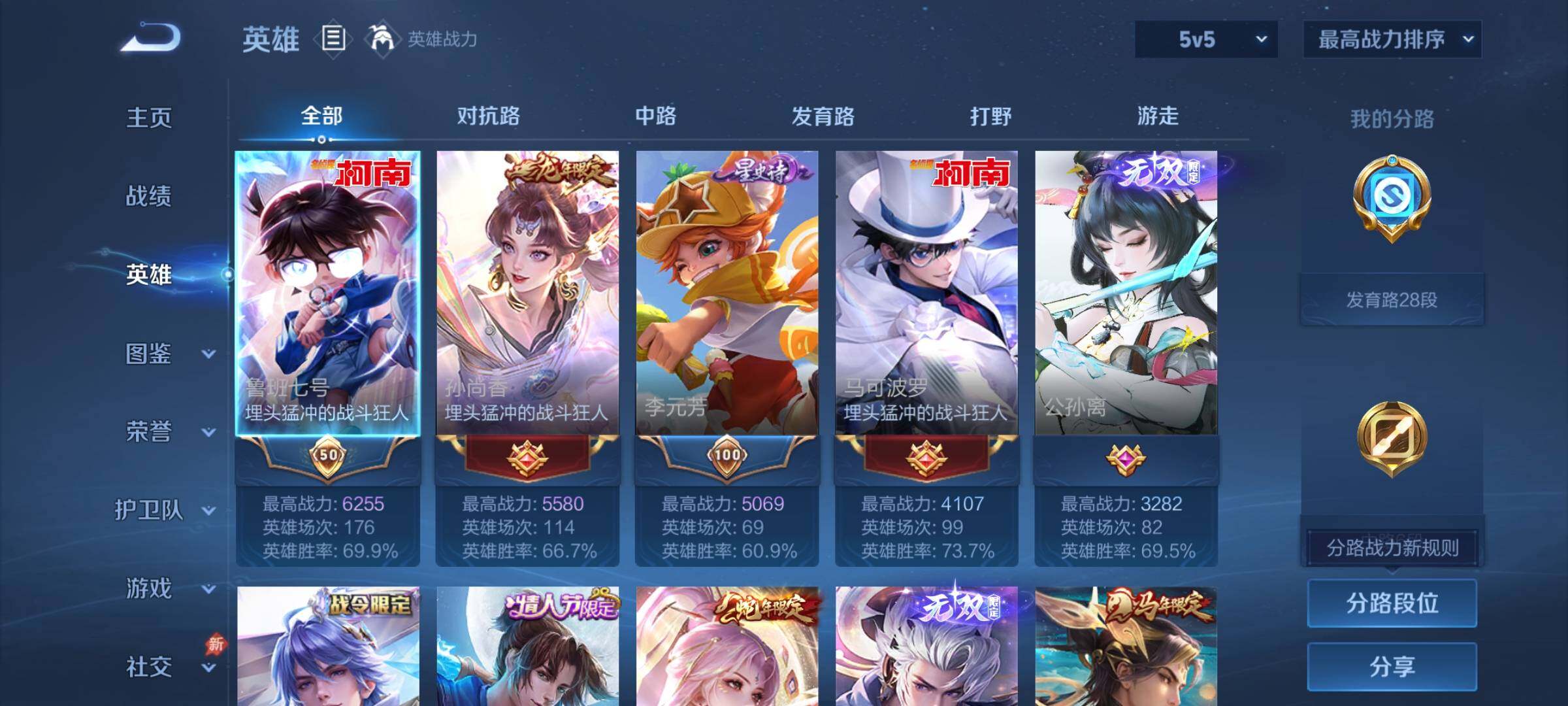 WZCMY4332387王者荣耀账号详情图3
