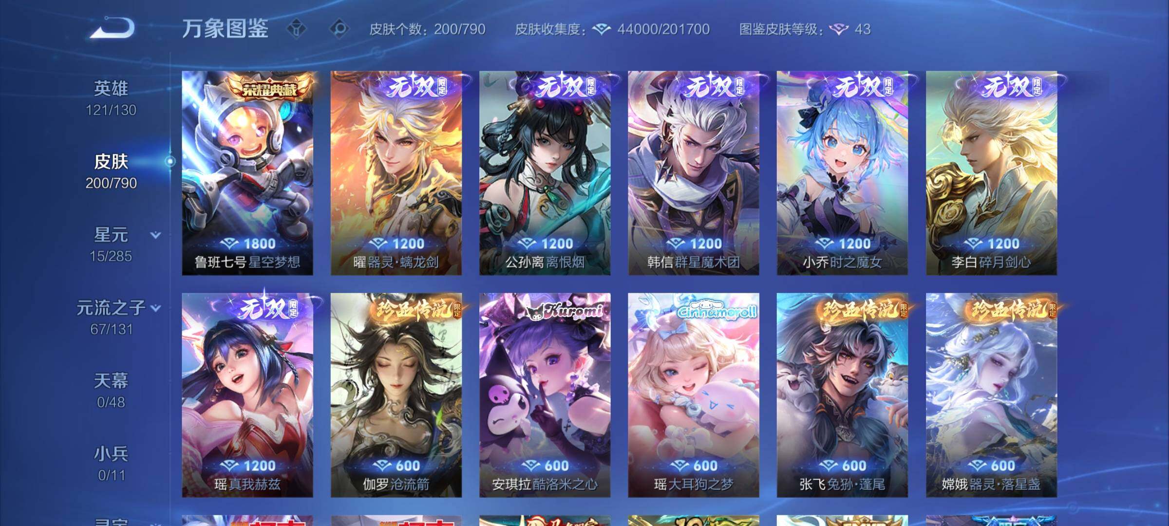WZCMY4332387王者荣耀账号详情图6