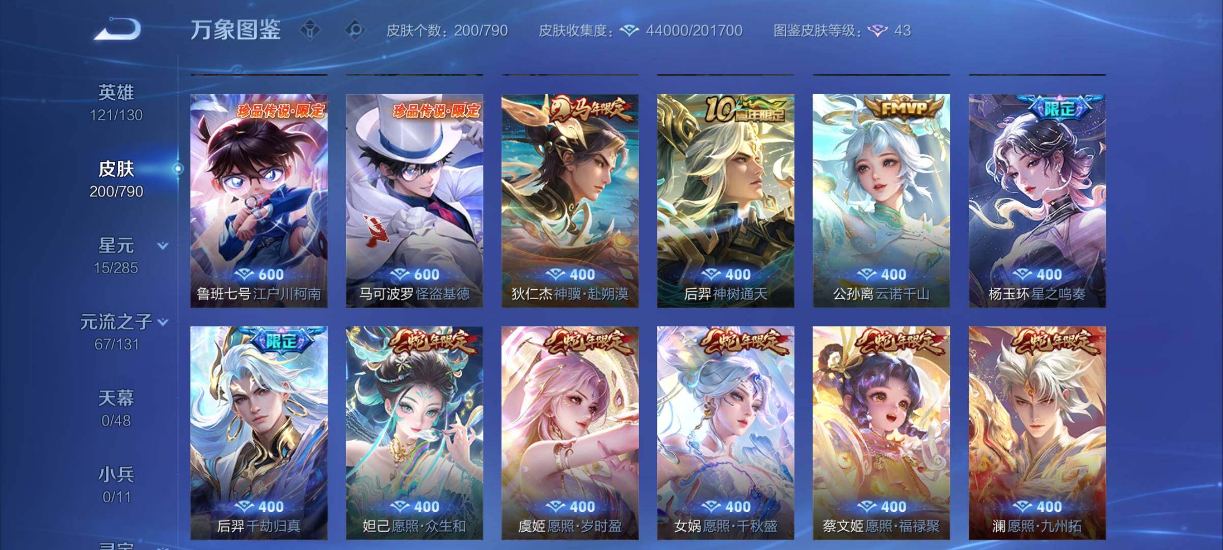WZCMY4332387王者荣耀账号详情图7