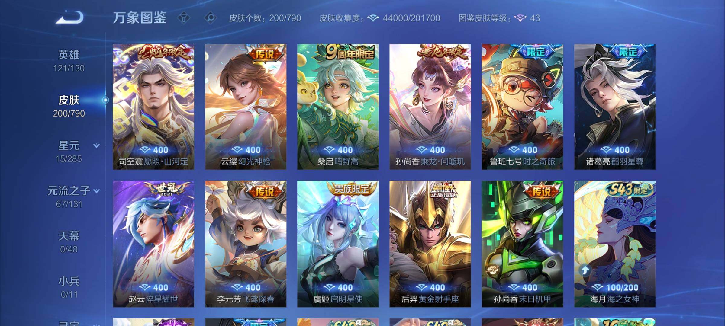 WZCMY4332387王者荣耀账号详情图8
