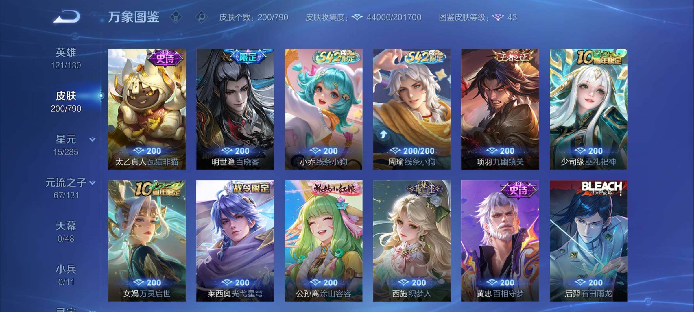 WZCMY4332387王者荣耀账号详情图9