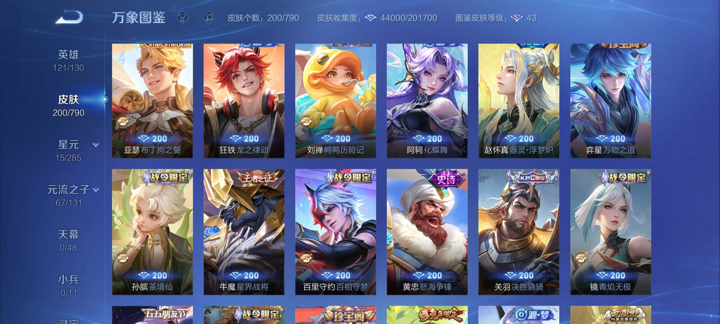 WZCMY4332387王者荣耀账号详情图10
