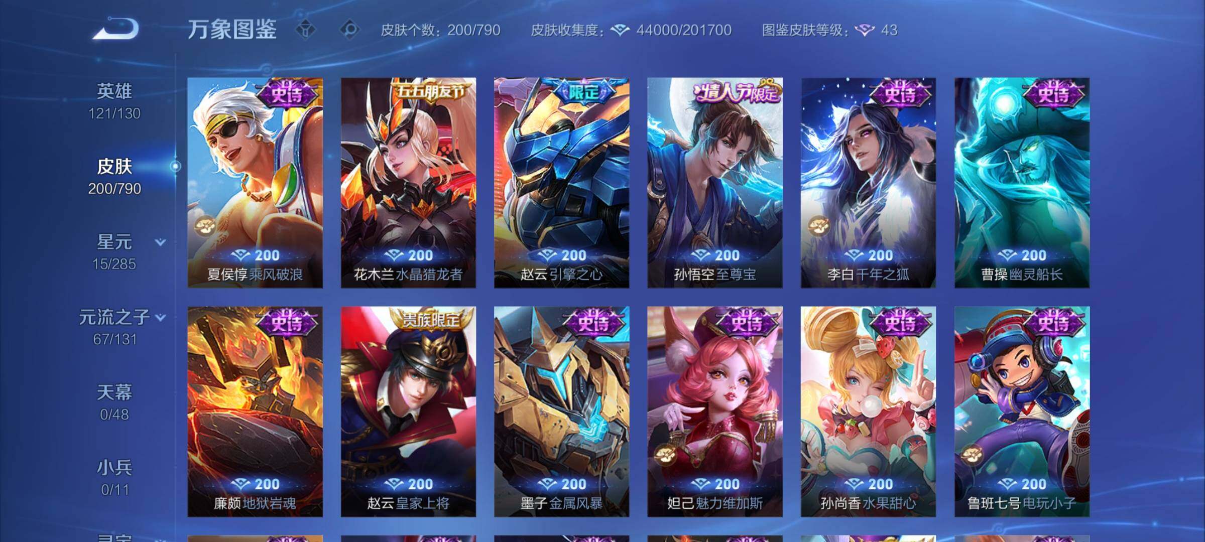 WZCMY4332387王者荣耀账号详情图12