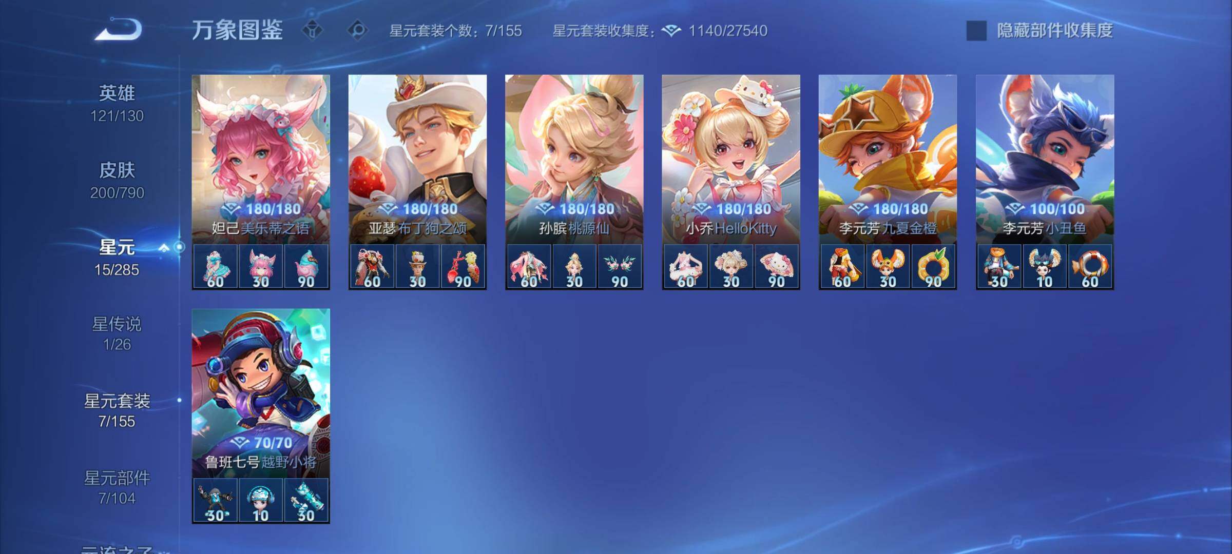 WZCMY4332387王者荣耀账号详情图14
