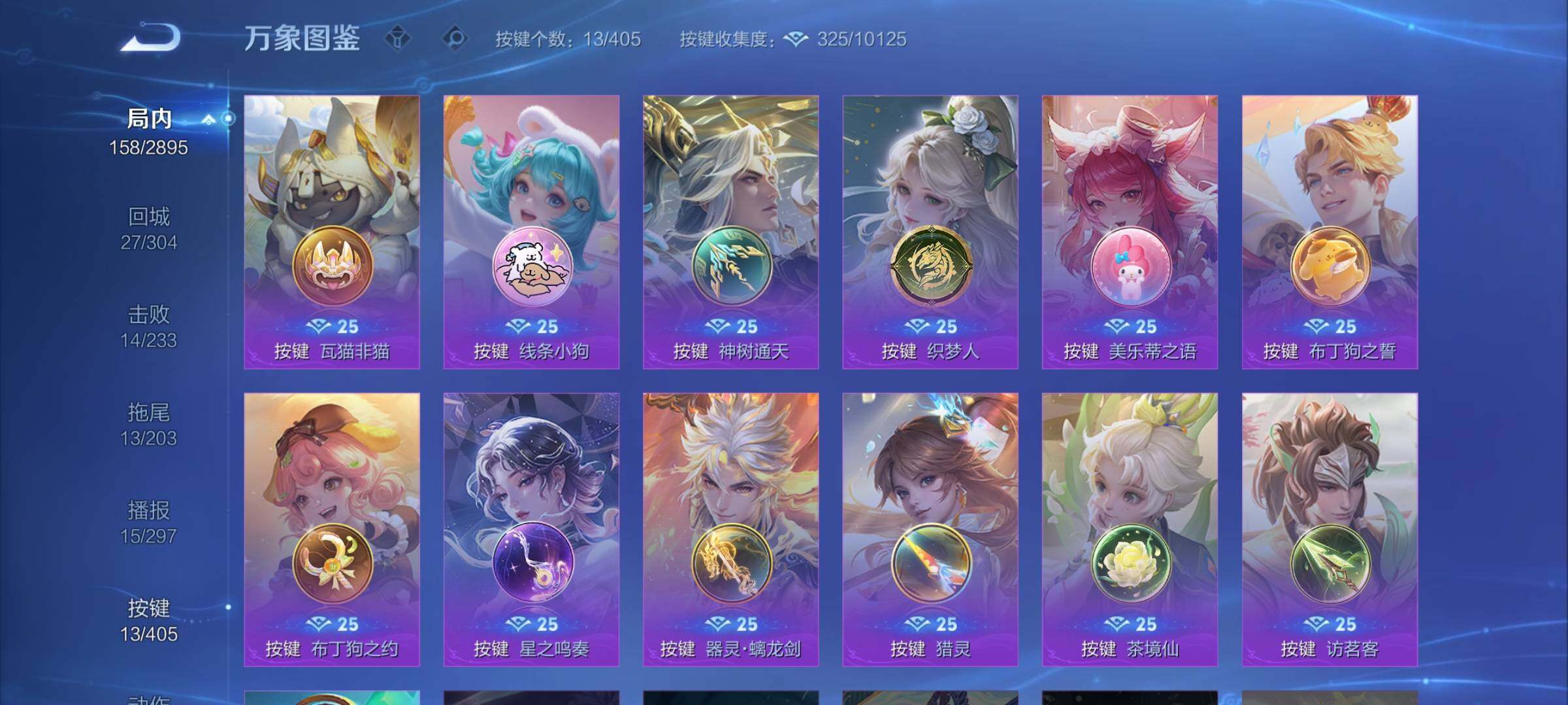 WZCMY4332387王者荣耀账号详情图15