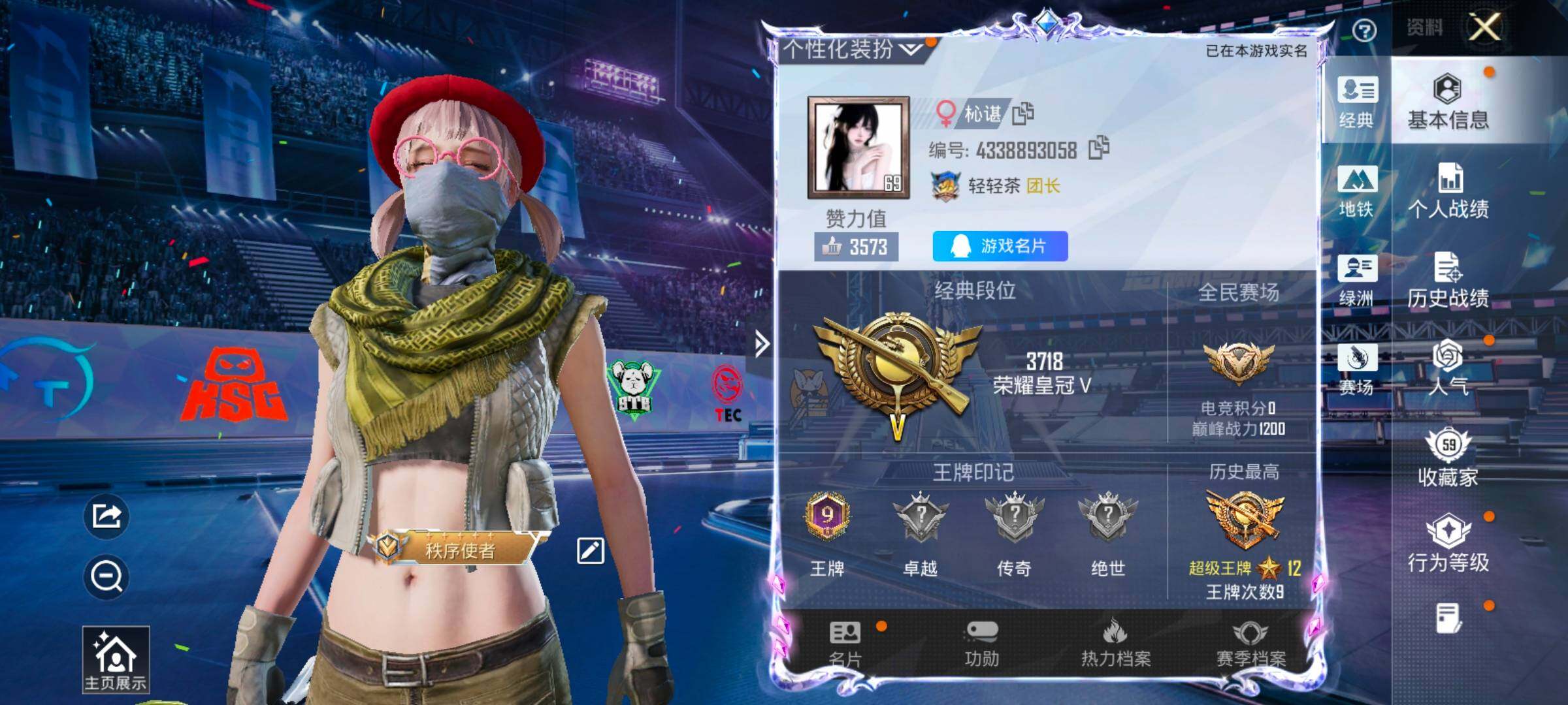 HPLX4194124和平精英账号详情图2