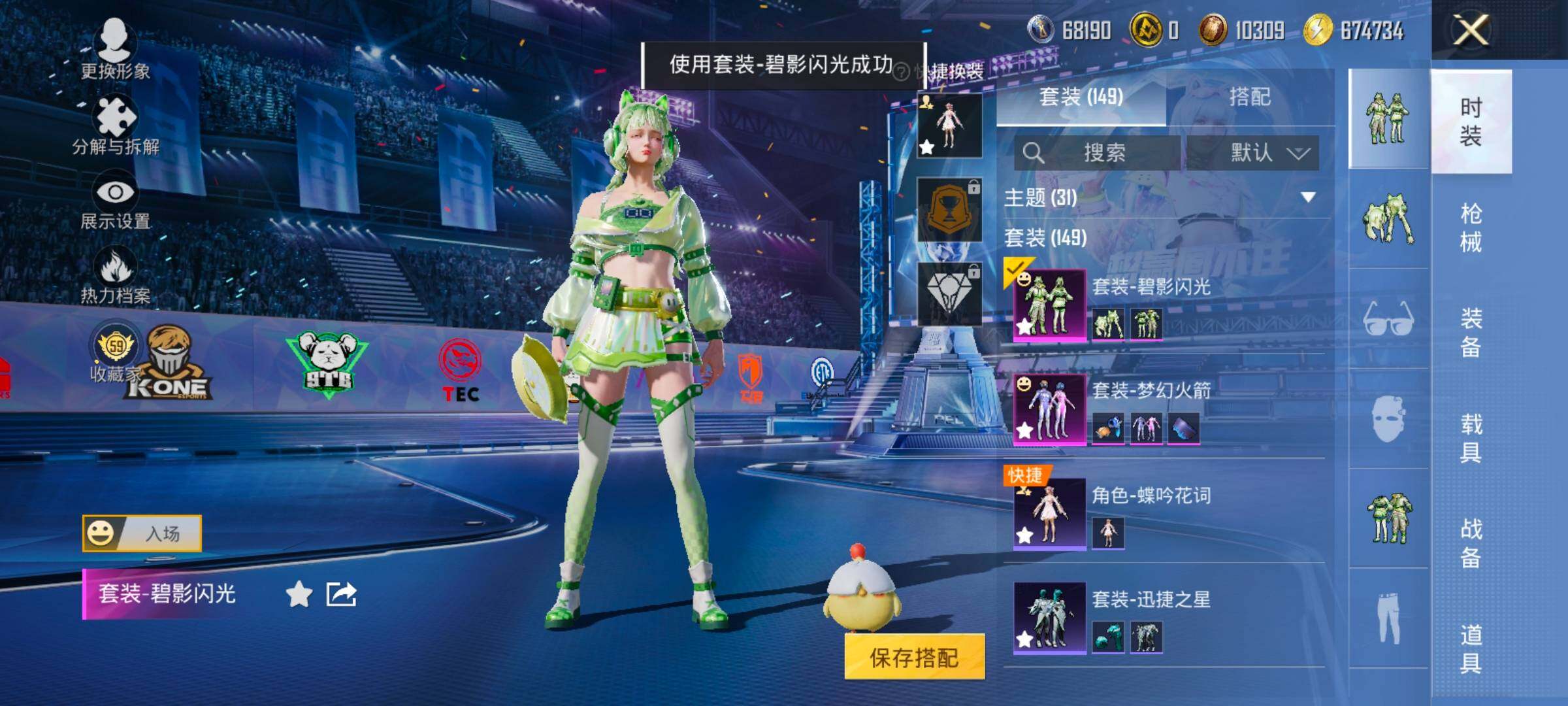 HPLX4194124和平精英账号详情图5