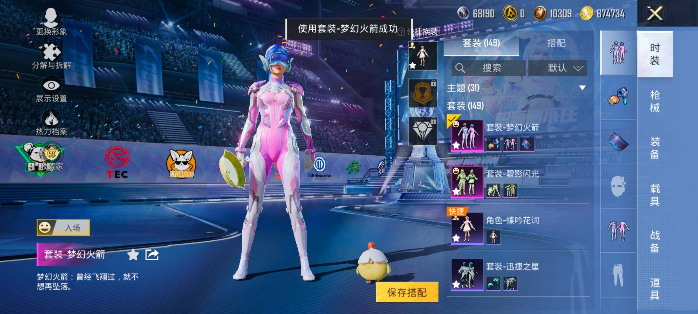 HPLX4194124和平精英账号详情图10