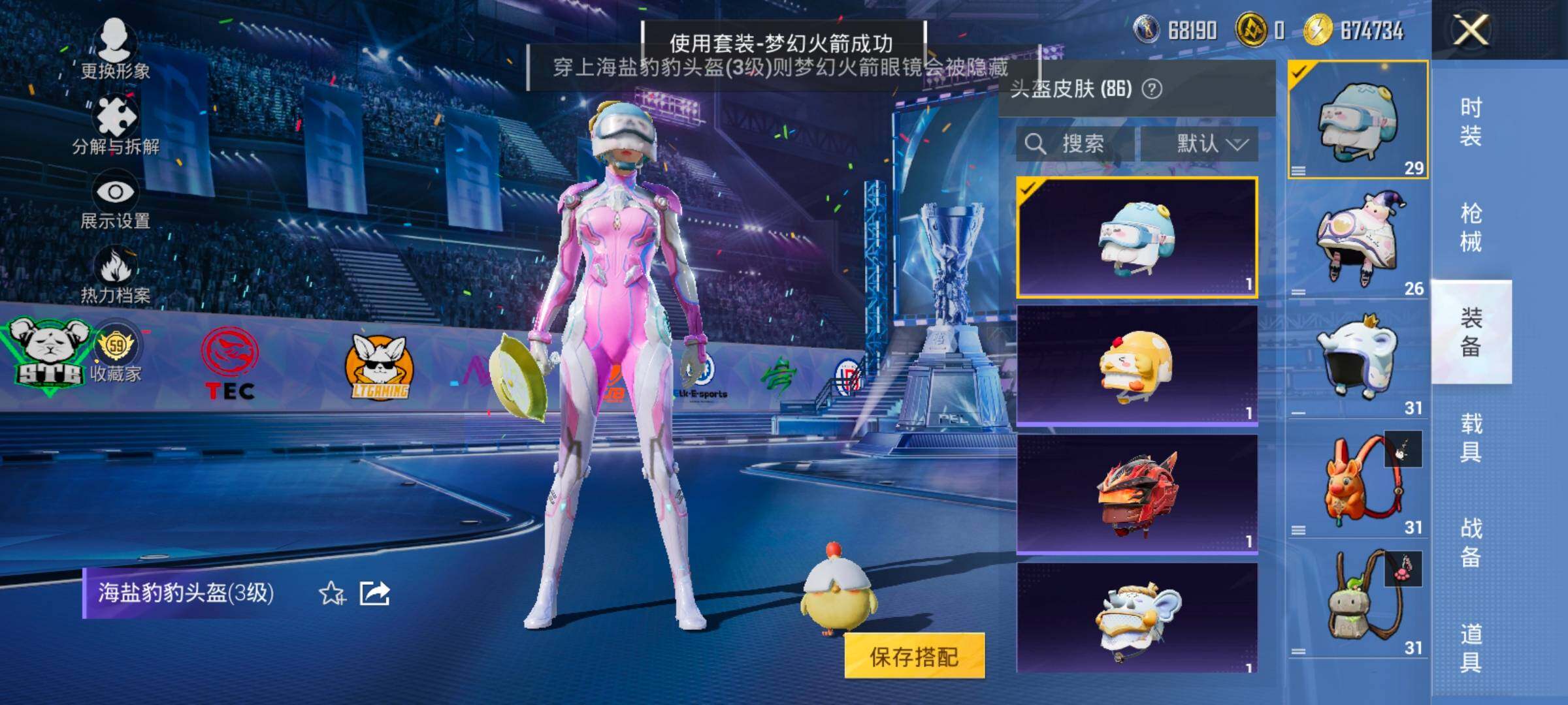 HPLX4194124和平精英账号详情图11