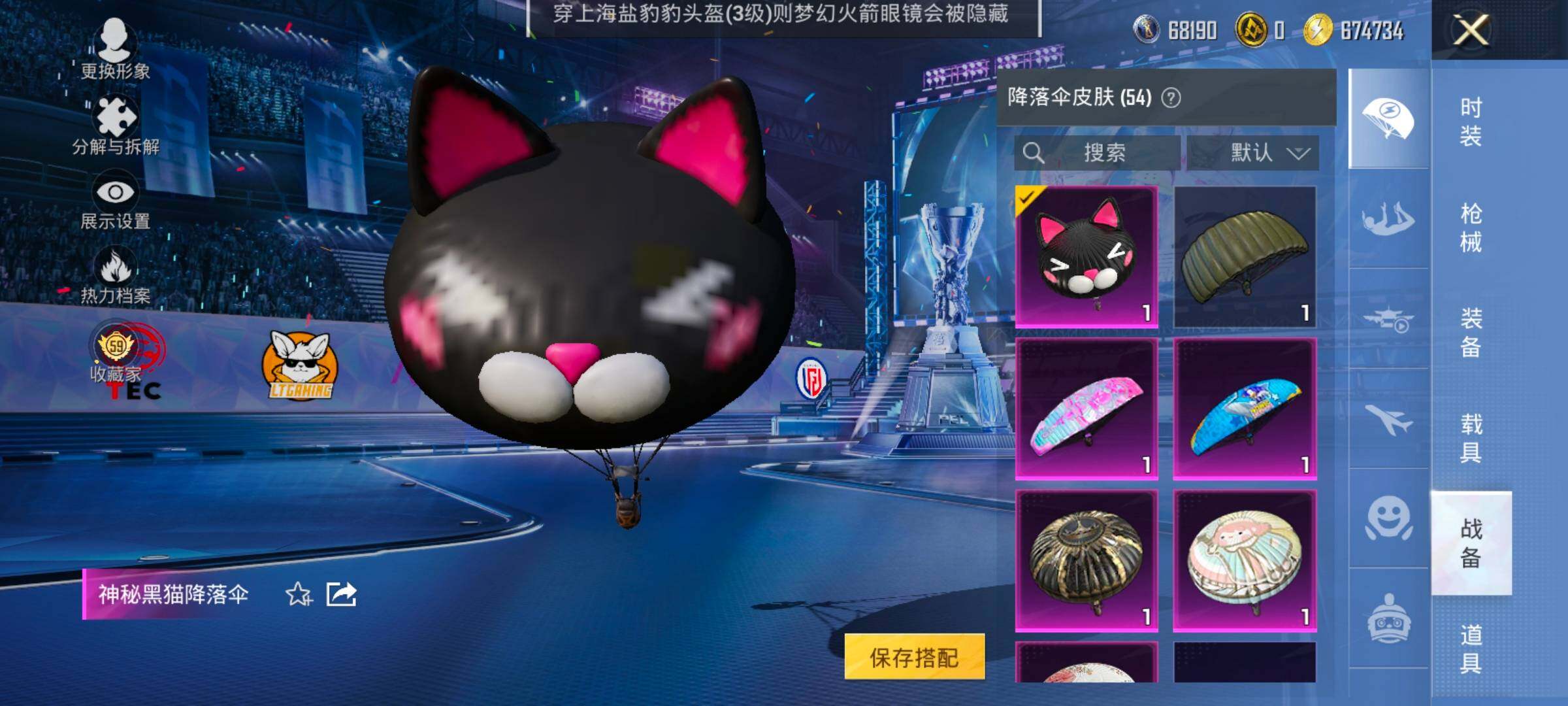 HPLX4194124和平精英账号详情图13