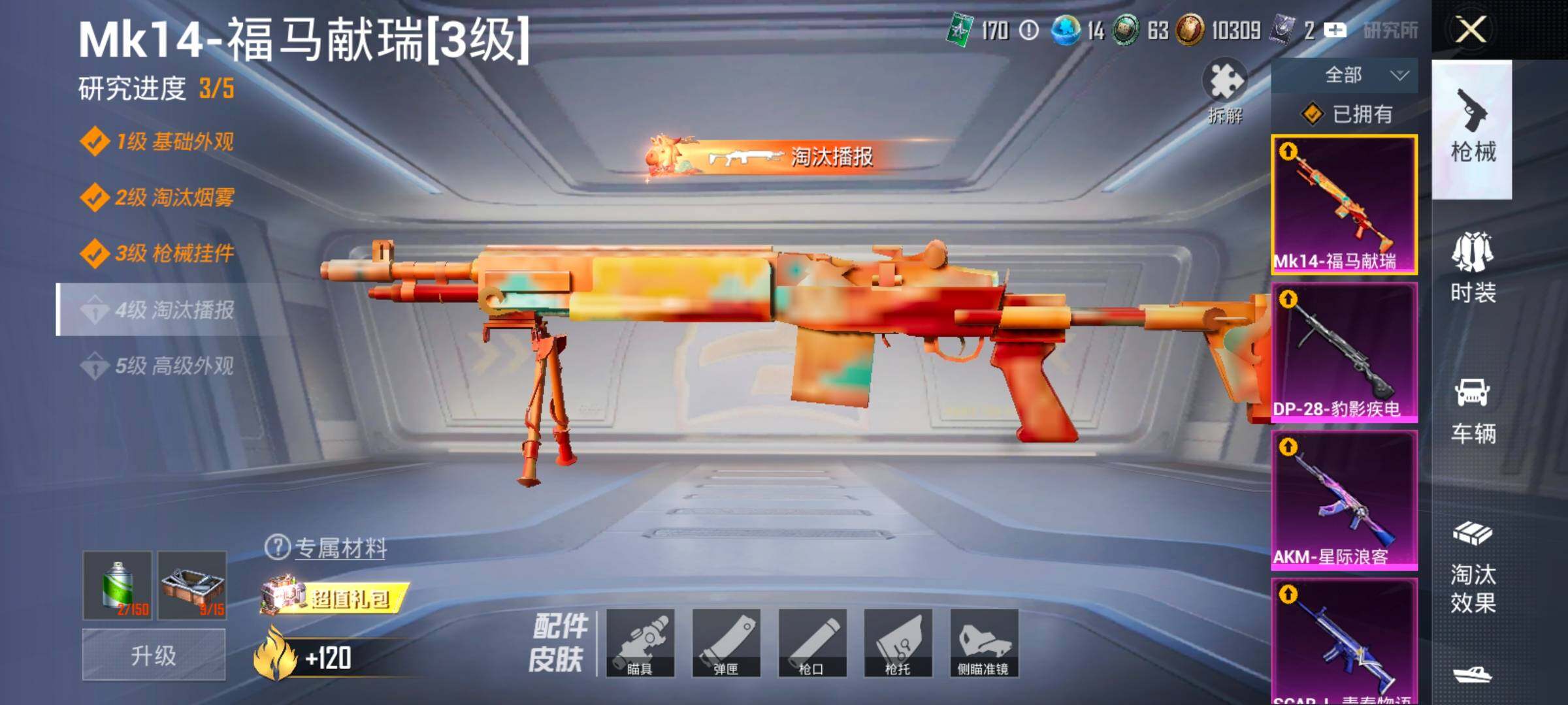 HPLX4194124和平精英账号详情图16