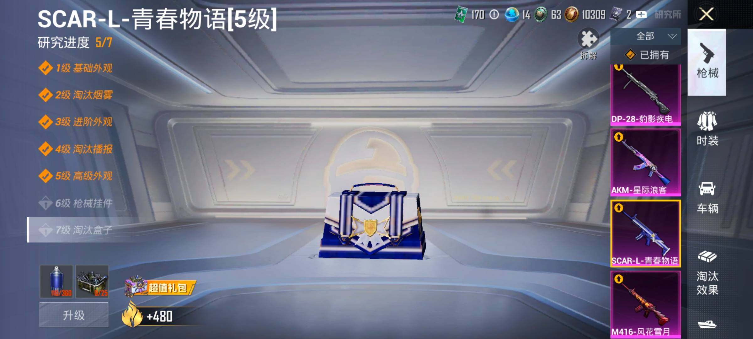 HPLX4194124和平精英账号详情图18