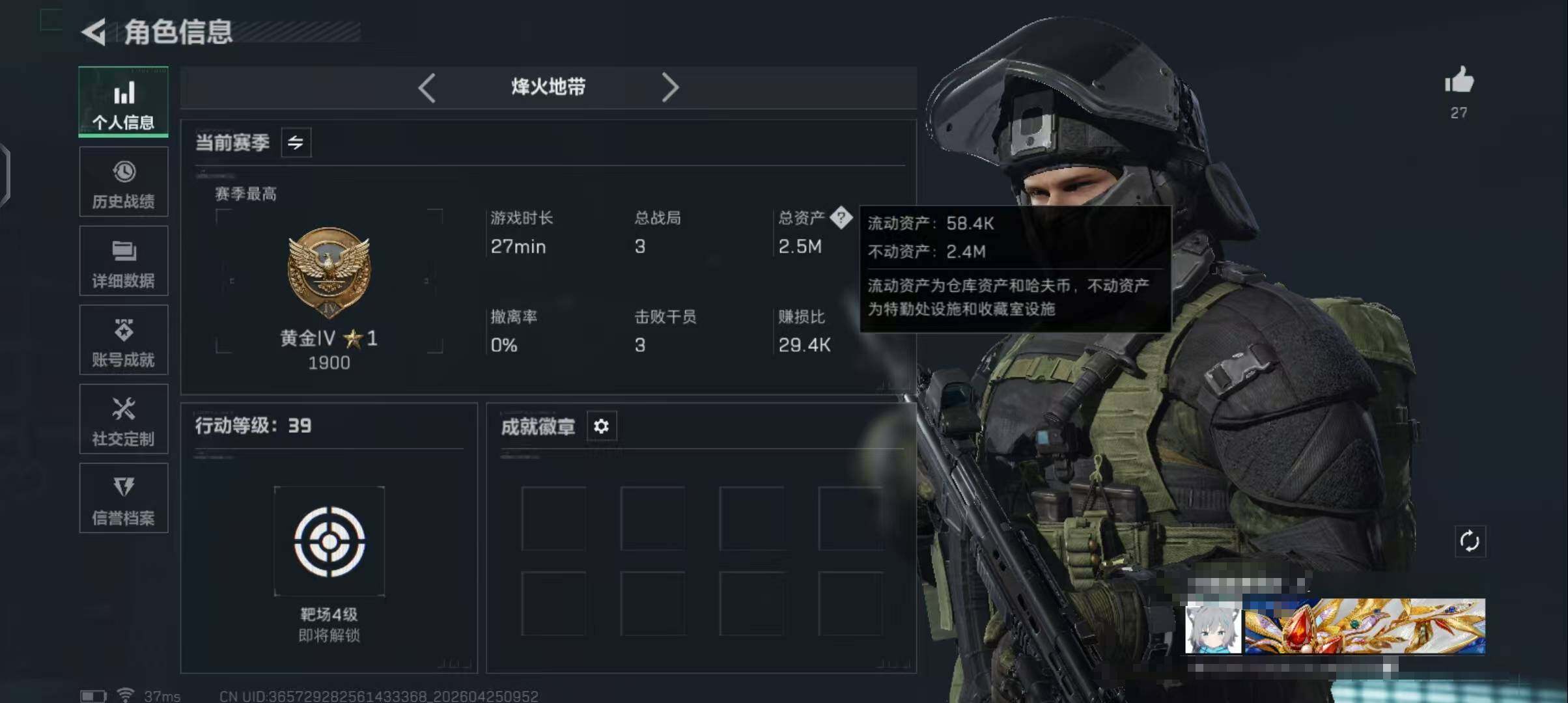 SJZEY4105751三角洲行动账号详情图4