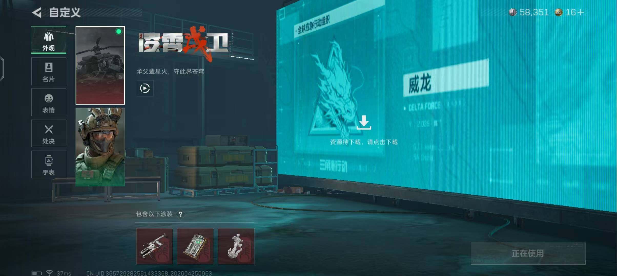 SJZEY4105751三角洲行动账号详情图5