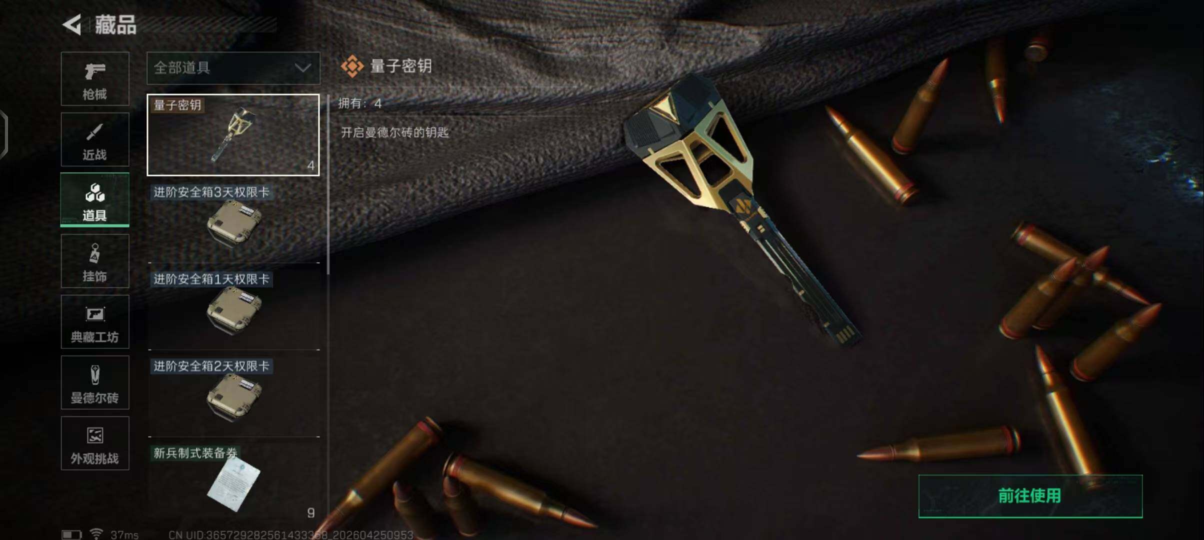 SJZEY4105751三角洲行动账号详情图8