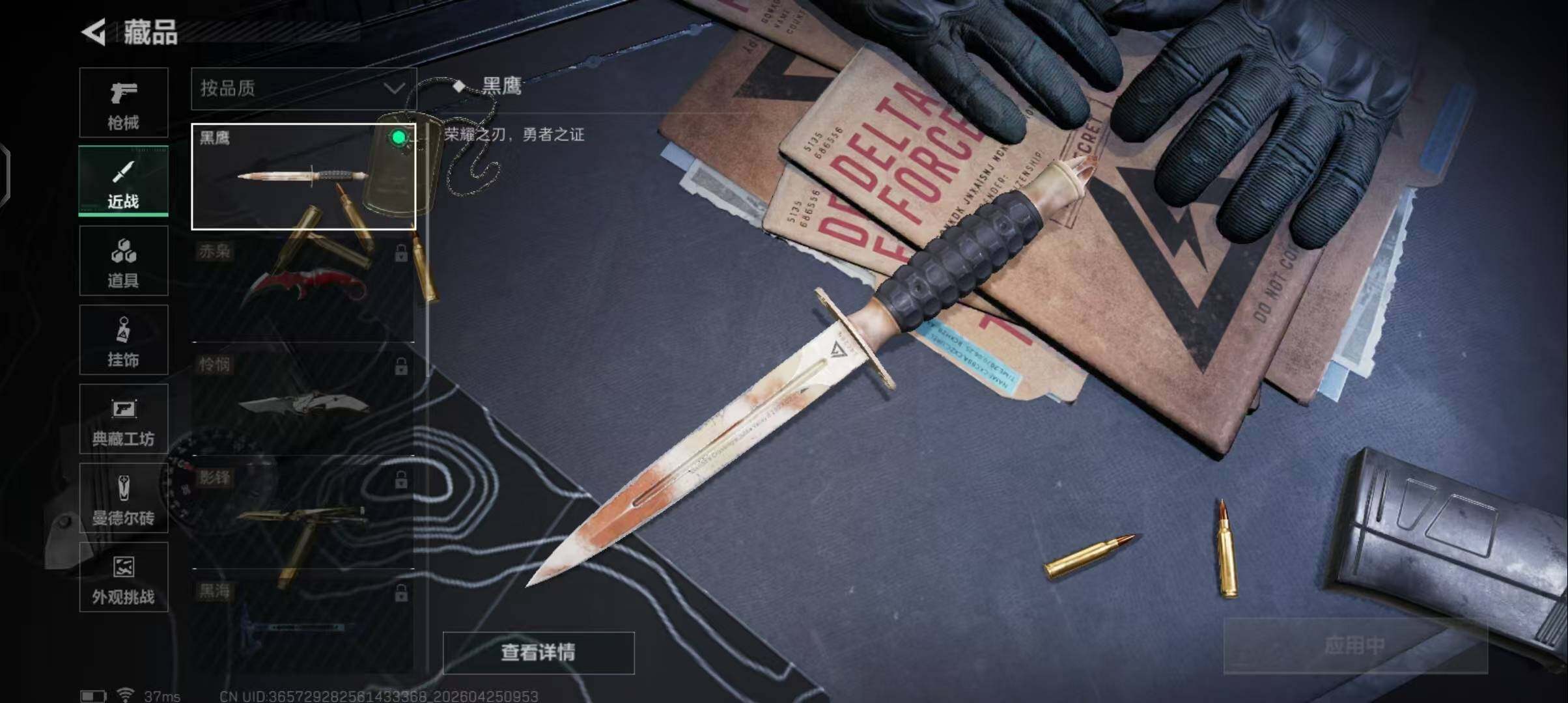 SJZEY4105751三角洲行动账号详情图9