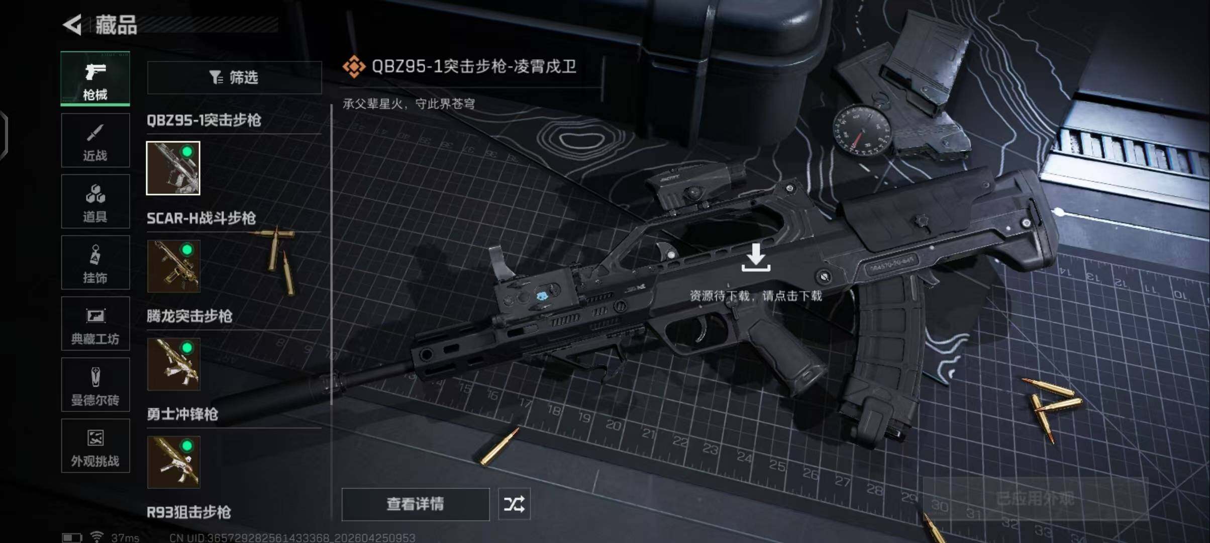 SJZEY4105751三角洲行动账号详情图11