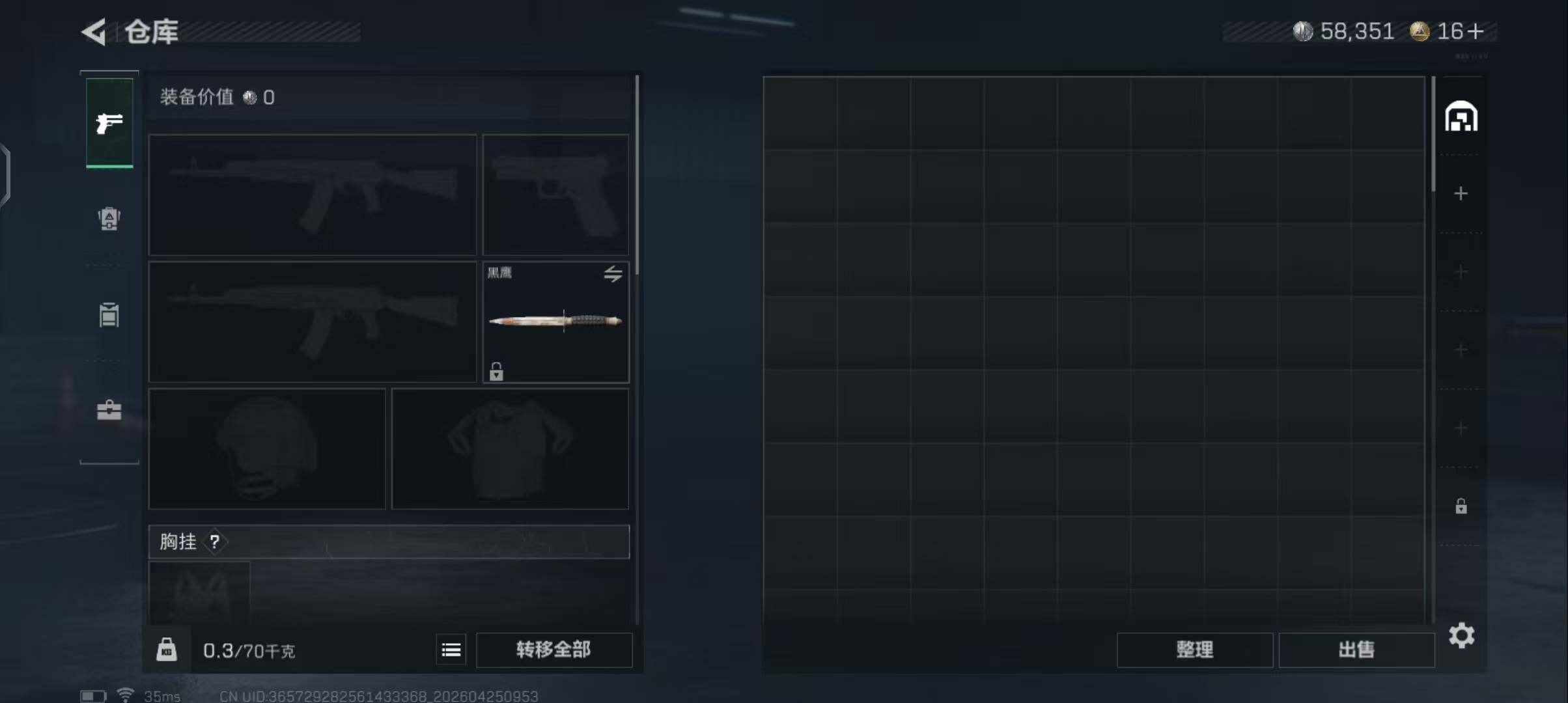 SJZEY4105751三角洲行动账号详情图12