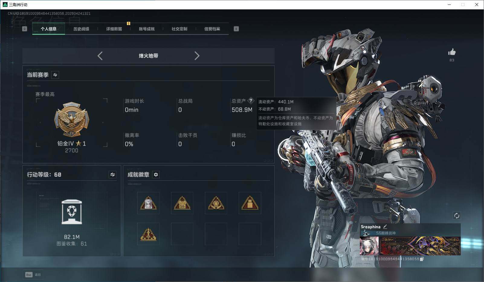 SJZQM4106734三角洲行动账号详情图3