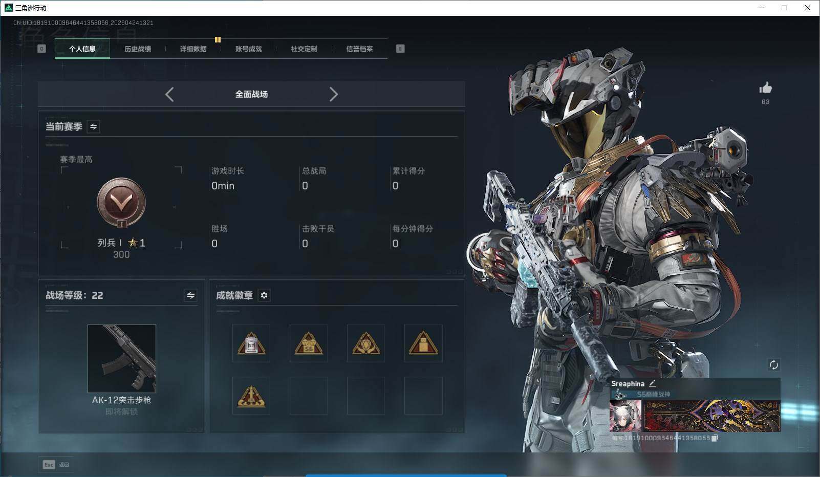 SJZQM4106734三角洲行动账号详情图4