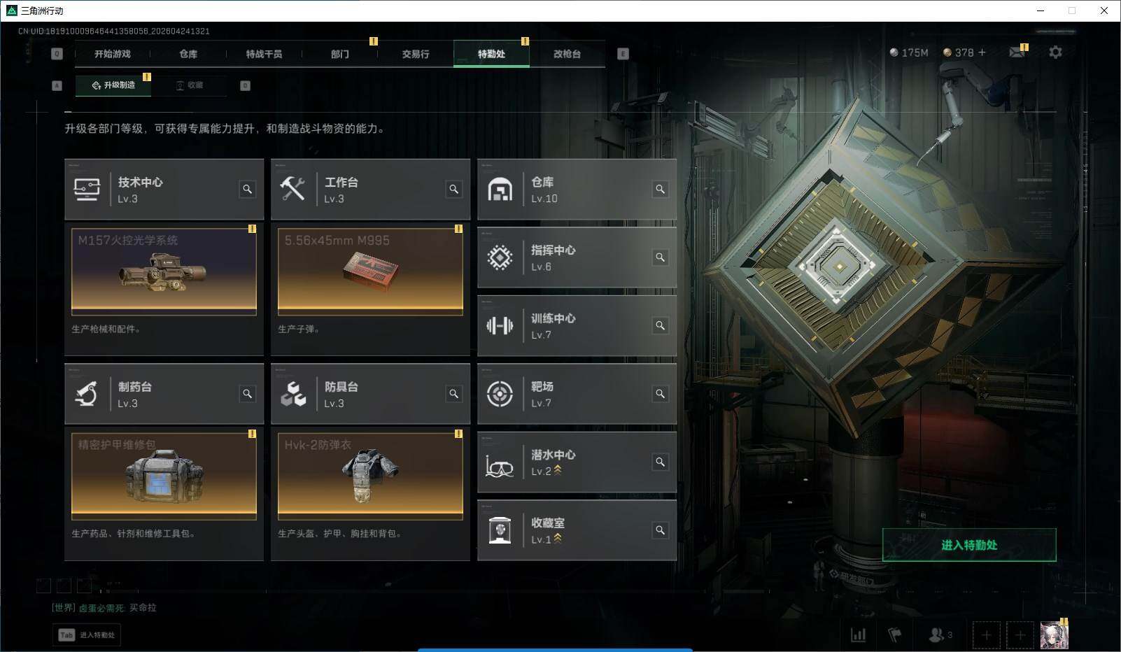 SJZQM4106734三角洲行动账号详情图8