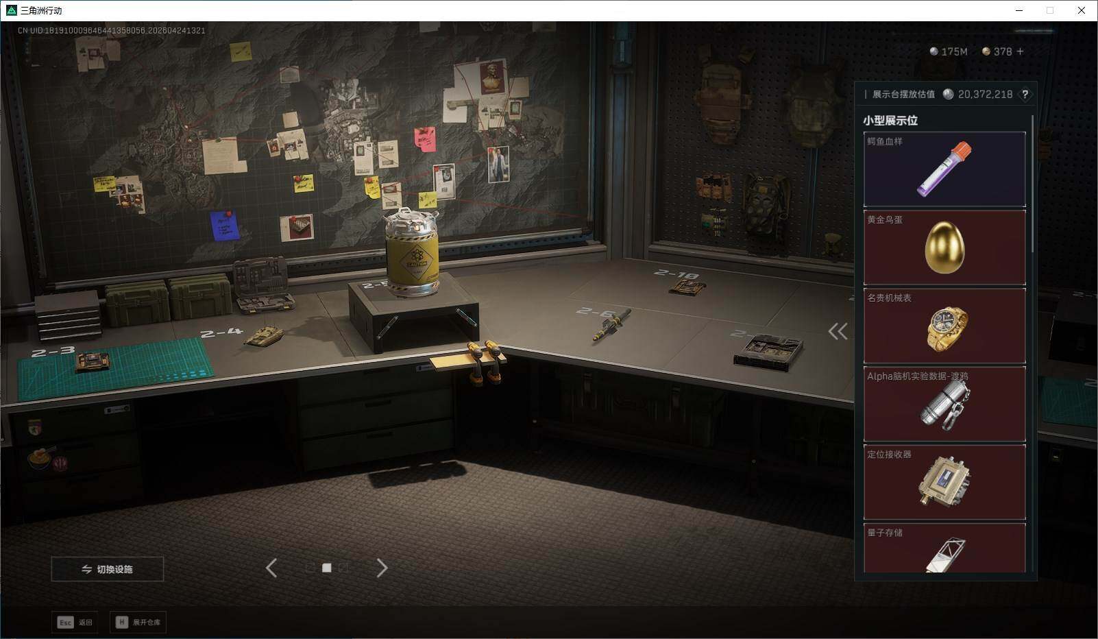 SJZQM4106734三角洲行动账号详情图13