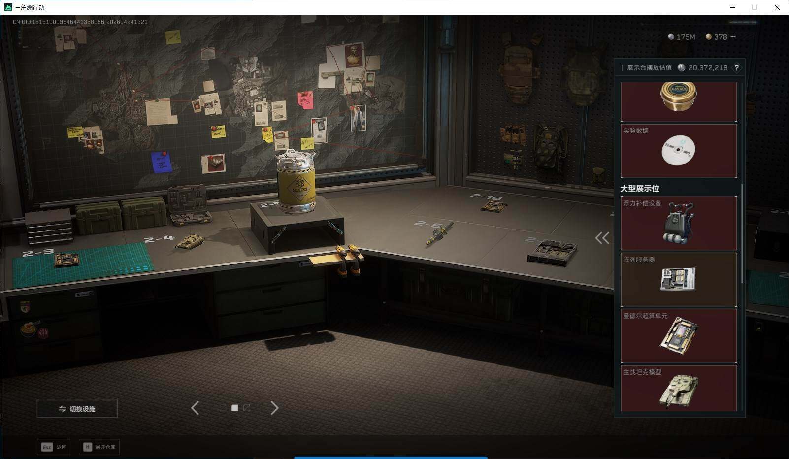 SJZQM4106734三角洲行动账号详情图14