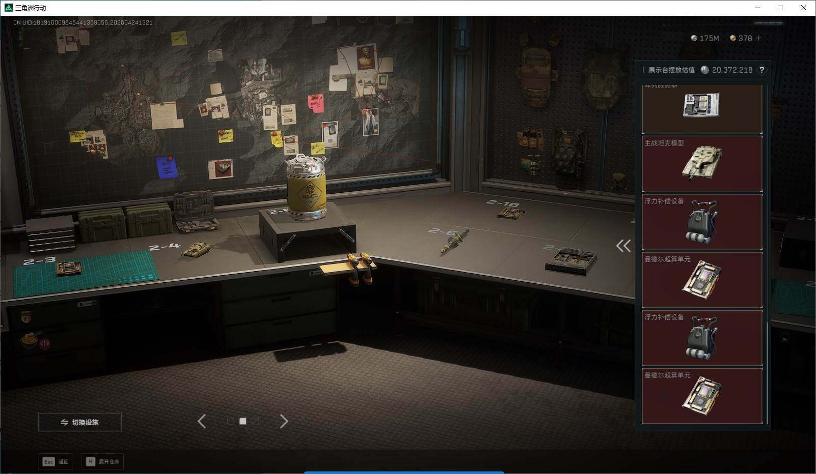 SJZQM4106734三角洲行动账号详情图16