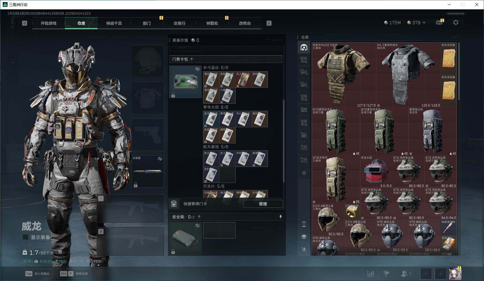 SJZQM4106734三角洲行动账号详情图24