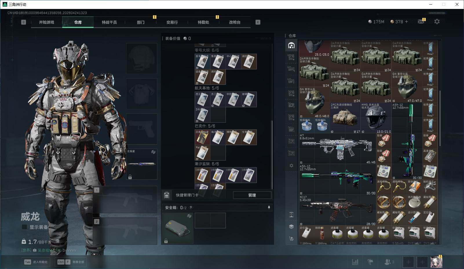 SJZQM4106734三角洲行动账号详情图25