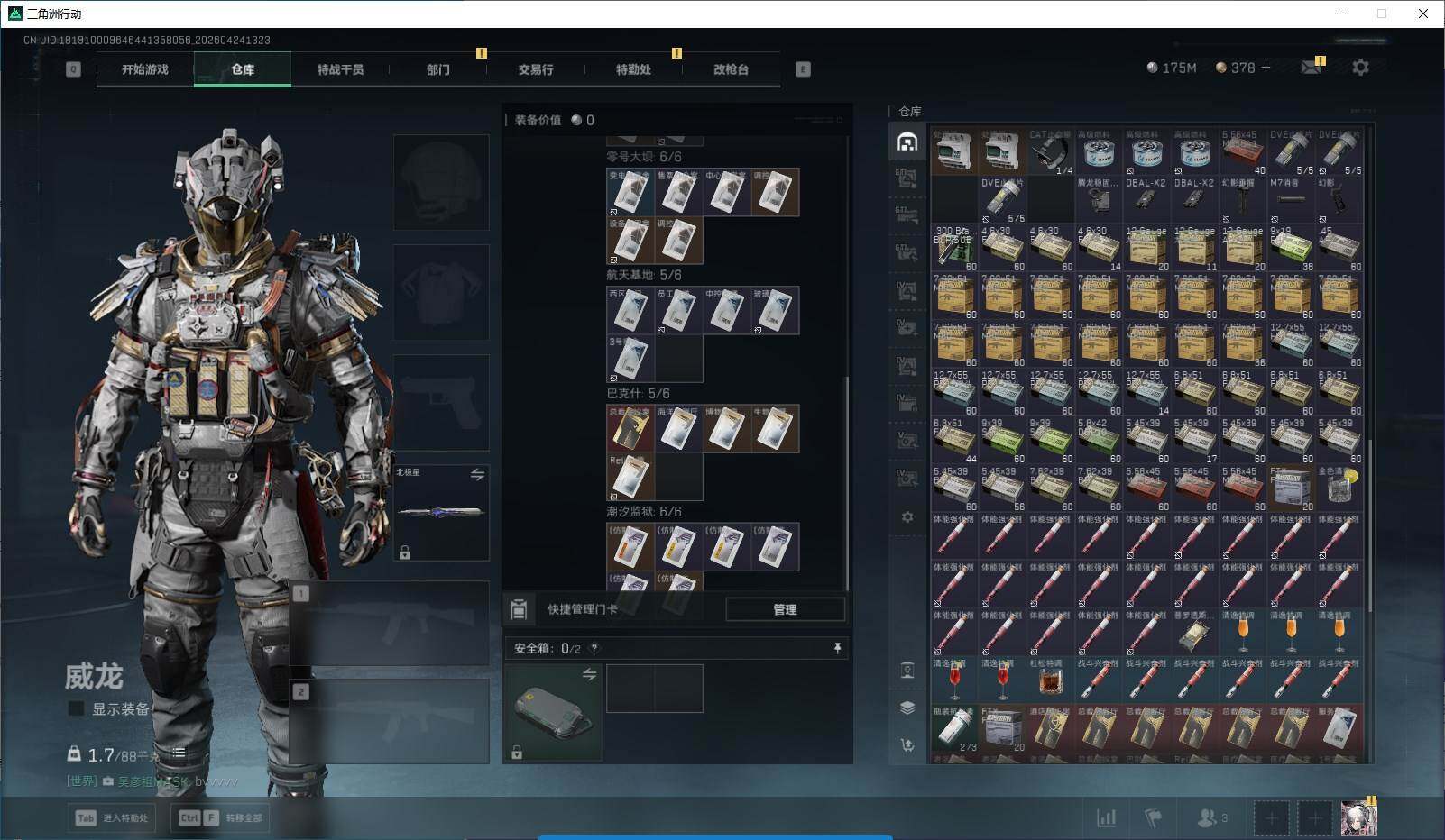 SJZQM4106734三角洲行动账号详情图26