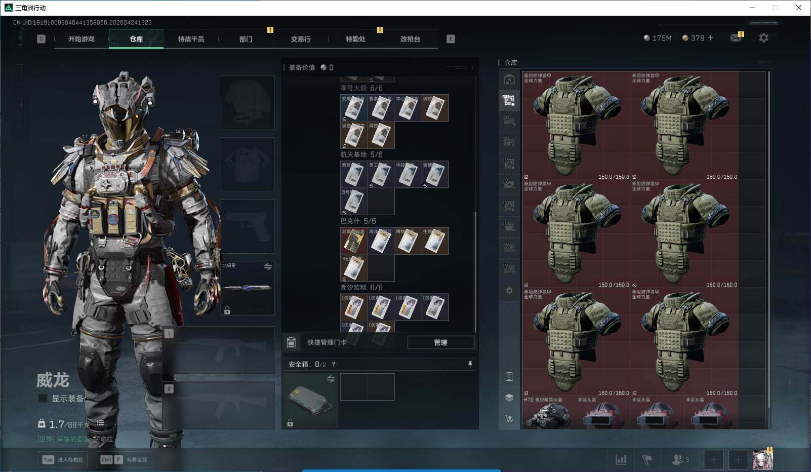 SJZQM4106734三角洲行动账号详情图29